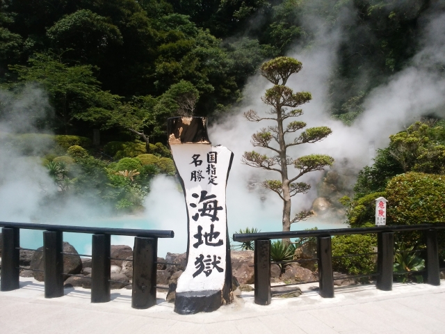 地獄蒸し